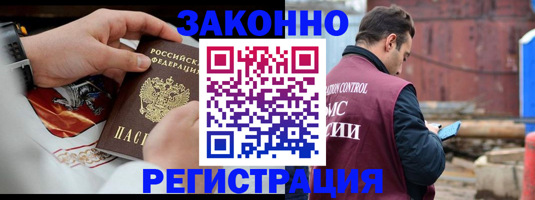 регистрация для школы в Читинской области