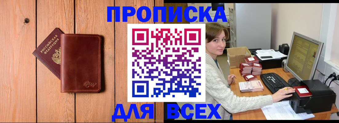 пропишу в квартире в Читинской области